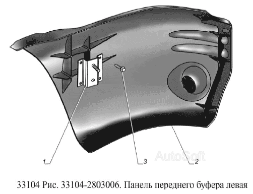 Панель переднего буфера