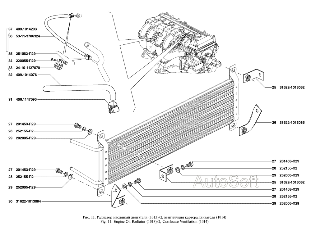 Радиатор масляный двигателя, вентиляция картера двигателя