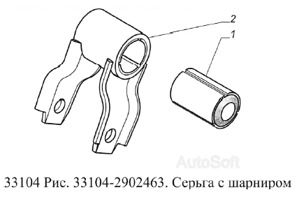 Серьга с шарниром