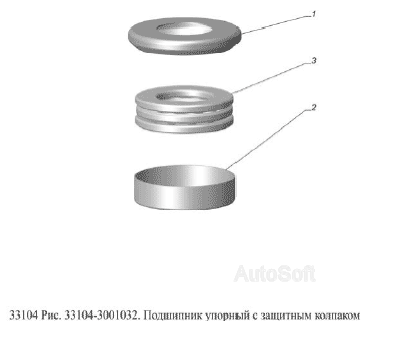 Подшипник упорный с защитным колпаком
