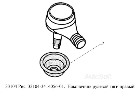 Наконечник рулевой тяги правый