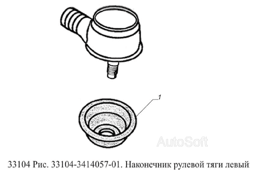 Наконечник рулевой тяги левый