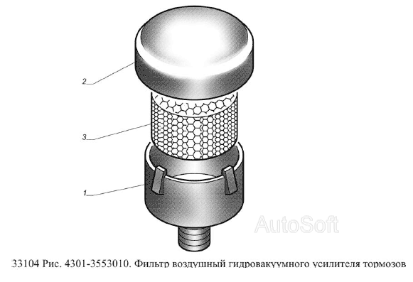 Фильтр воздушный гидровакуумного усилителя тормозов
