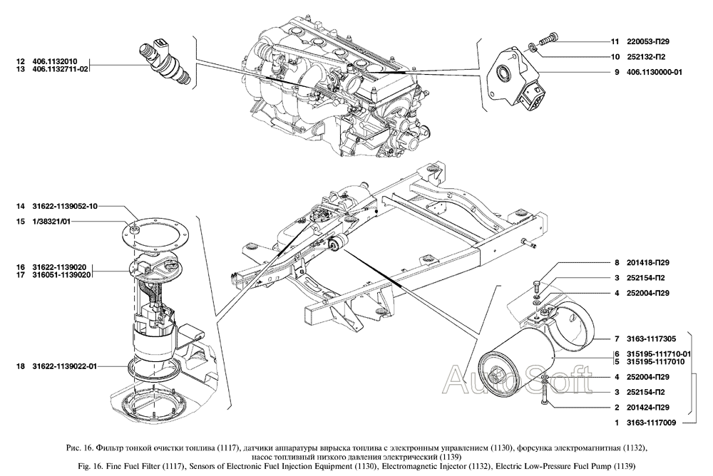 Фильтр тонкой очистки топлива, датчики аппаратуры впрыска топлива с электронным управлением, форсунка электромагнитная, насос то