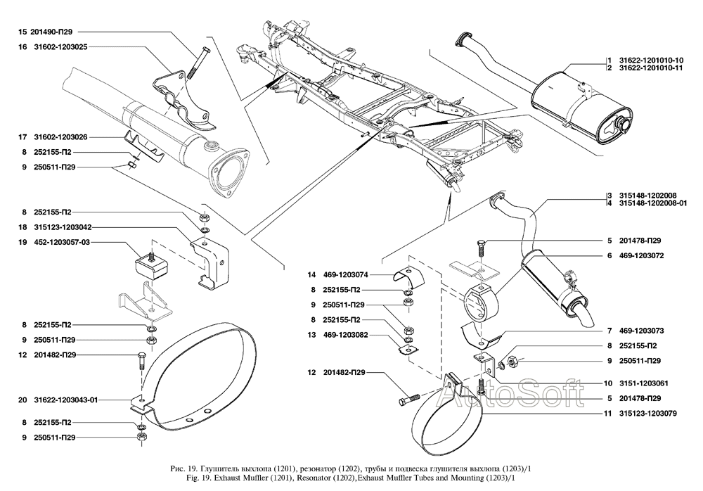 Глушитель выхлопа, резонатор, трубы и подвеска глушителя выхлопа