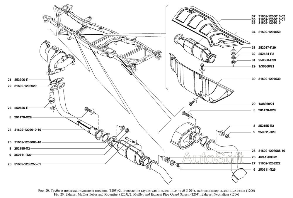 Трубы и подвеска глушителя выхлопа, ограждение глушителя и выхлопных труб, нейтрализатор выхлопных газов