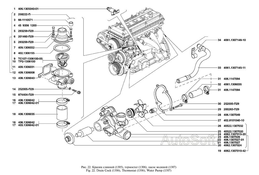 Краник сливной, термостат, насос водяной