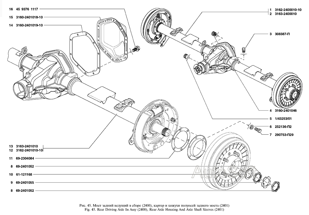 Мост задний ведущий в сборе, картер и кожухи полуосей заднего моста