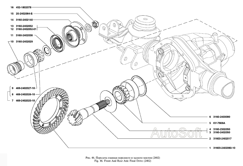 Передача главная переднего и заднего мостов