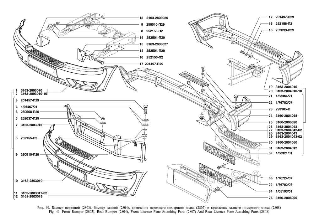 Бампер передний, бампер задний, крепление переднего номерного знака и крепление заднего номерного знака