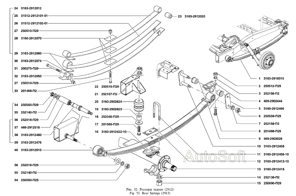 Рессоры задние