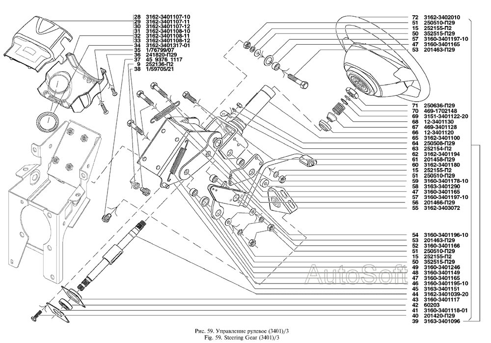 Управление рулевое