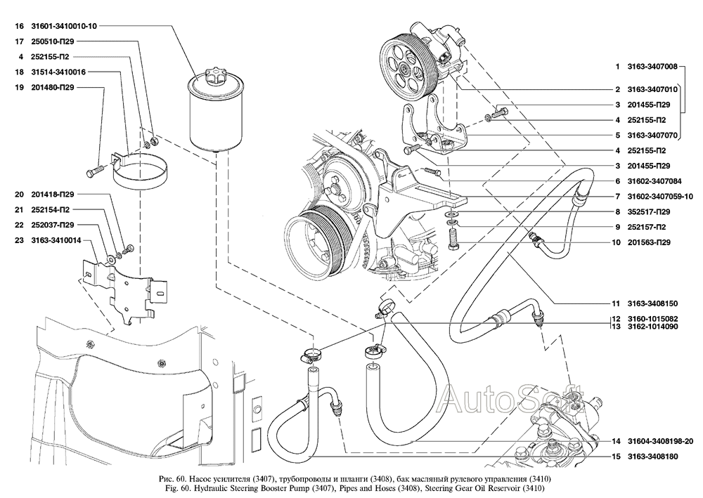Насос усилителя, трубопроводы и шланги, бак масляный рулевого управления