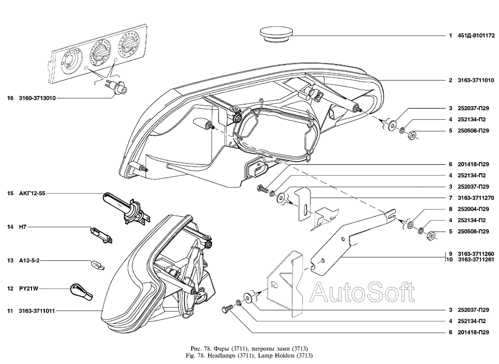 Фары, патроны ламп