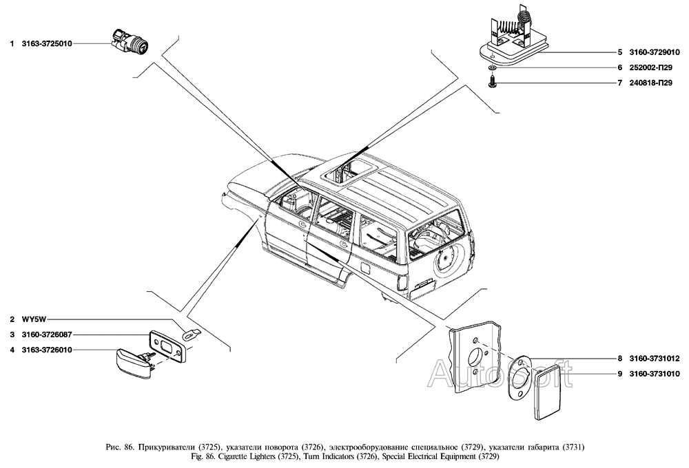 Прикуриватели, указатели поворота, электрооборудование специальное, указатели габарита