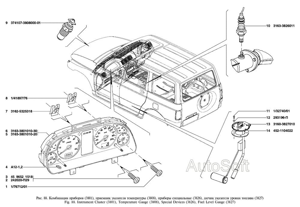 Комбинация приборов, приемник указателя температуры электролита в аккумуляторной батарее, приборы специальные, датчик указателя 