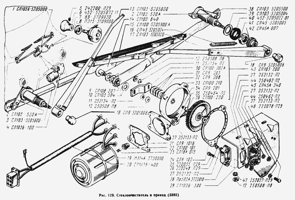 Стеклоочиститель и привод