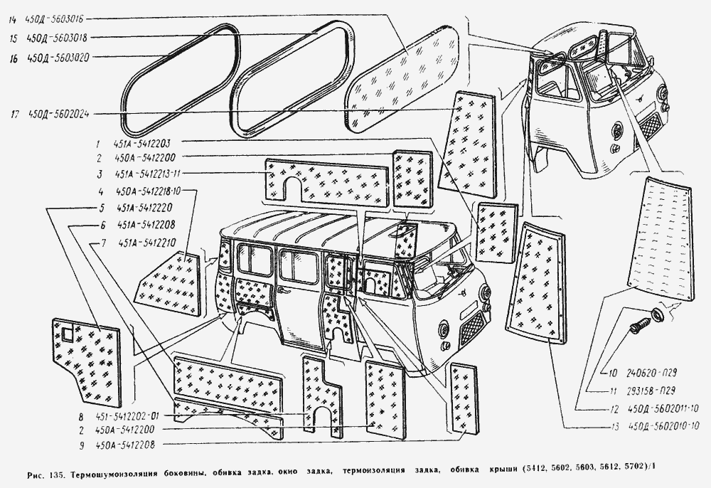 Термошумоизоляция боковины