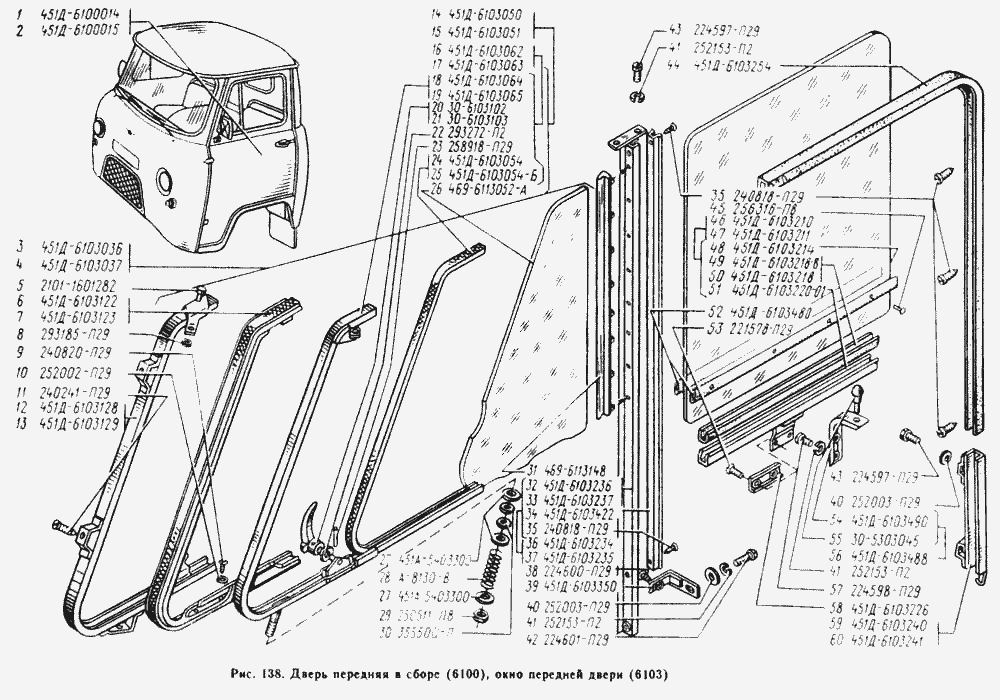 Дверь передняя в сборе, окно передней двери