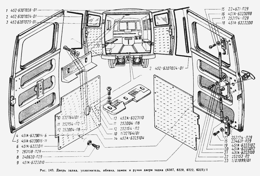 Уплотнители двери задка, дверь задка, обивка двери задка, замок и ручки двери задка