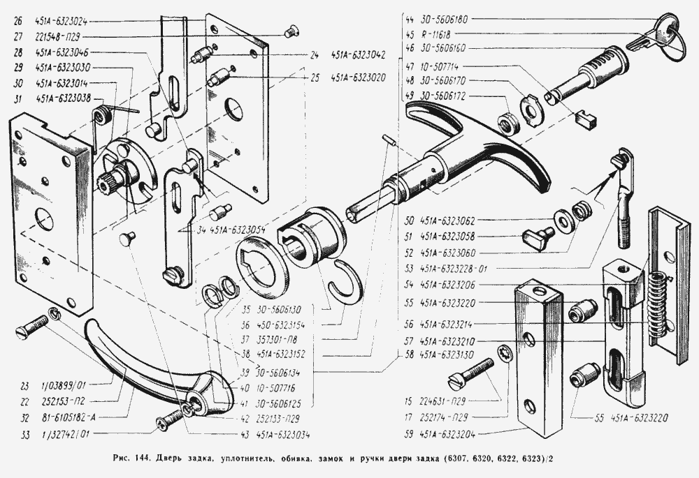 Замок и ручки двери задка