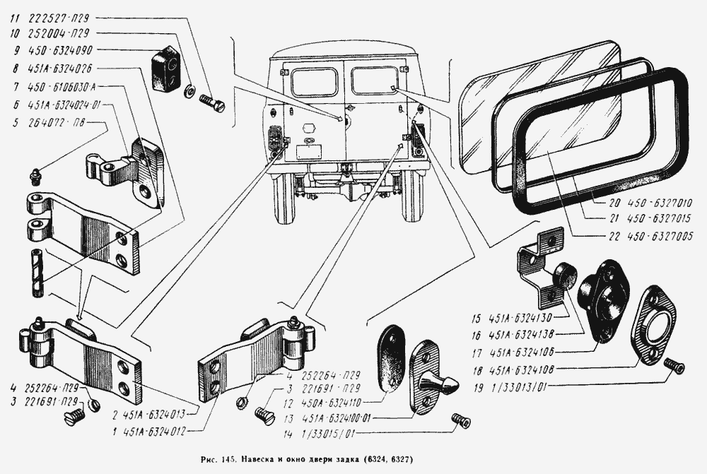 Навеска дверей задка, окно двери задка