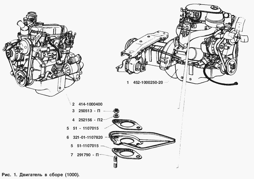 Двигатель в сборе