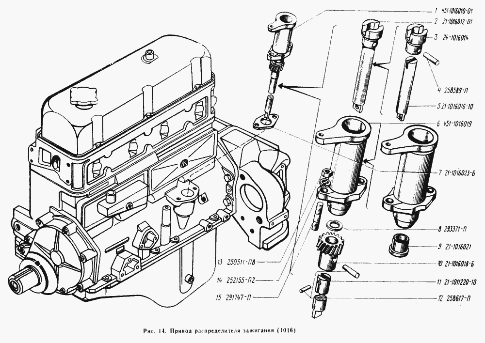 Привод распределителя зажигания