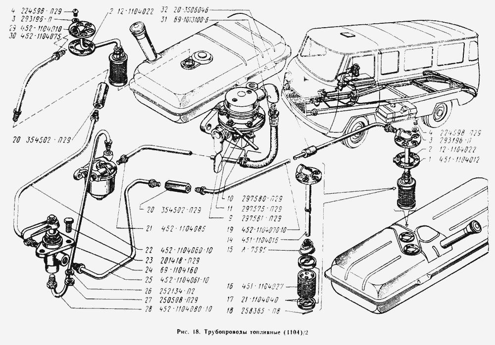 Трубопроводы топливные