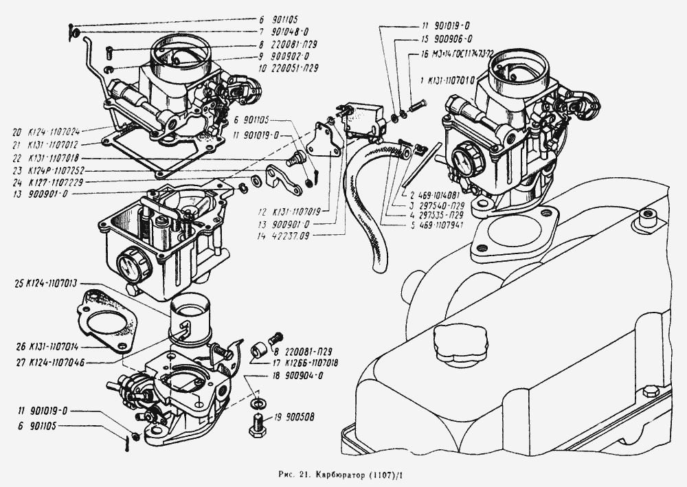 Карбюратор