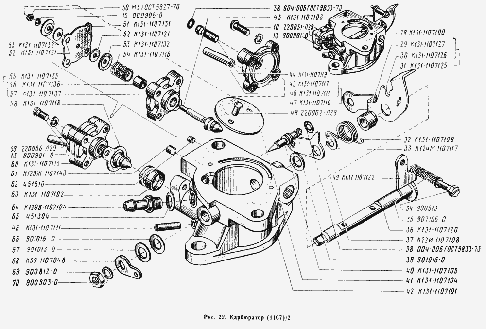 Карбюратор