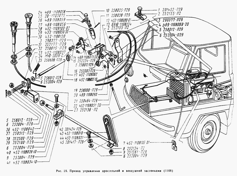 Привод управления дроссельной и воздушной заслонками