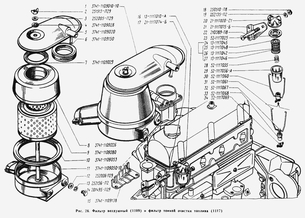 Фильтр воздушный и фильтр тонкой очистки топлива