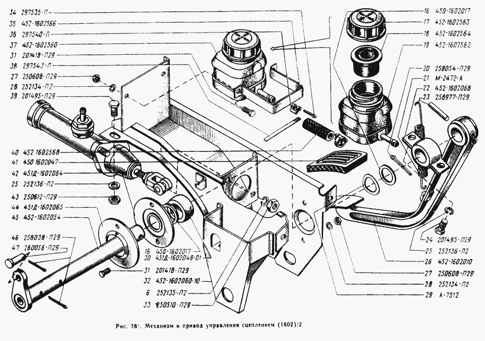 Механизм и привод управления сцеплением