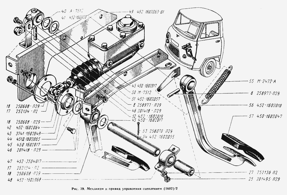 Механизм и привод управления сцеплением