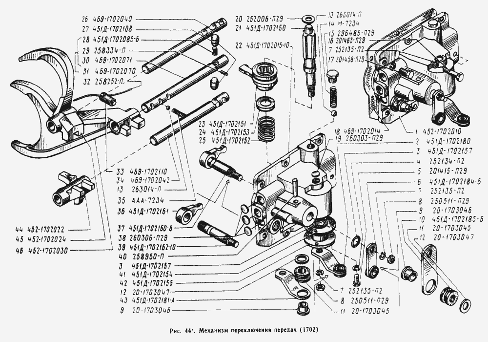 Механизм переключения передач