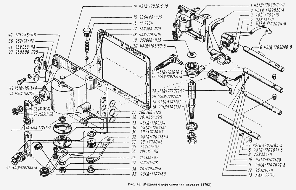 Механизм переключения передач