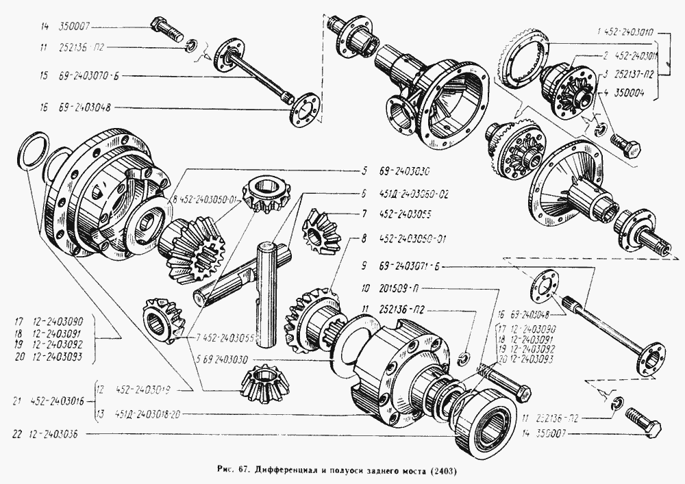 Дифференциал и полуоси заднего моста