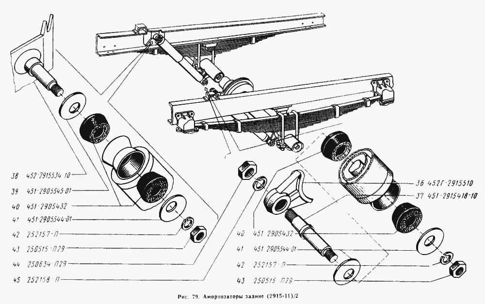 Амортизаторы задние