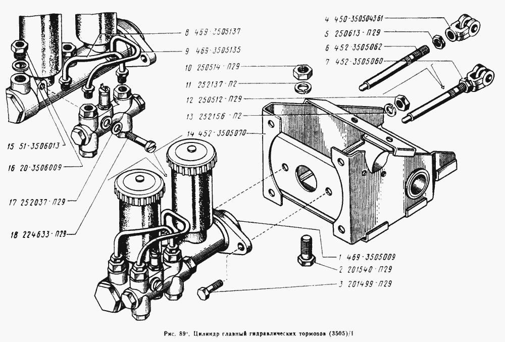 Цилиндр главный гидравлических тормозов