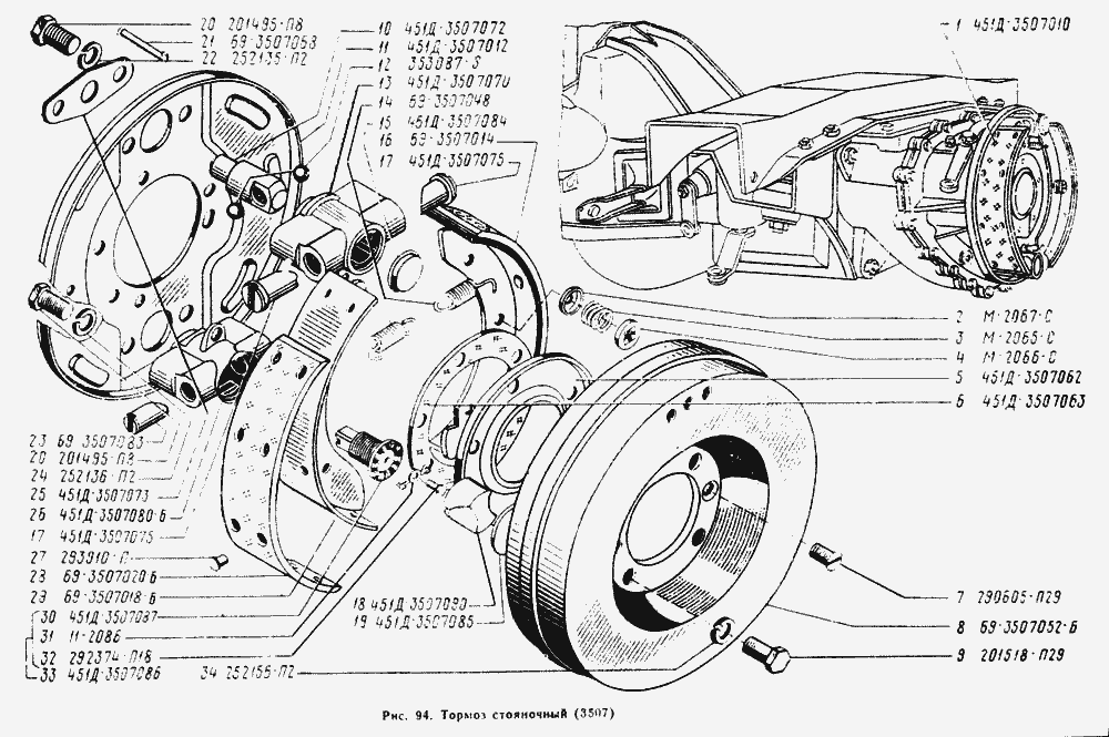 Тормоз стояночный