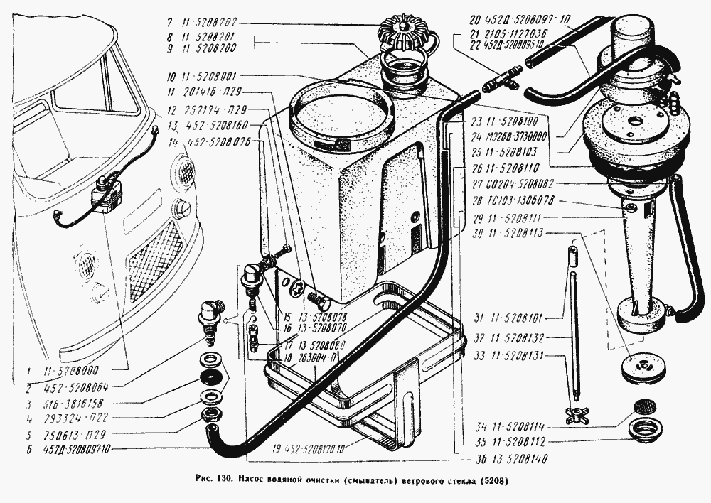 Насос водяной очистки ветрового стекла (смыватель)