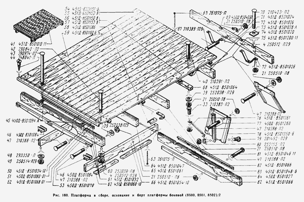 Основание платформы