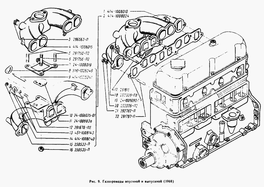 Газопроводы впускной и выпускной