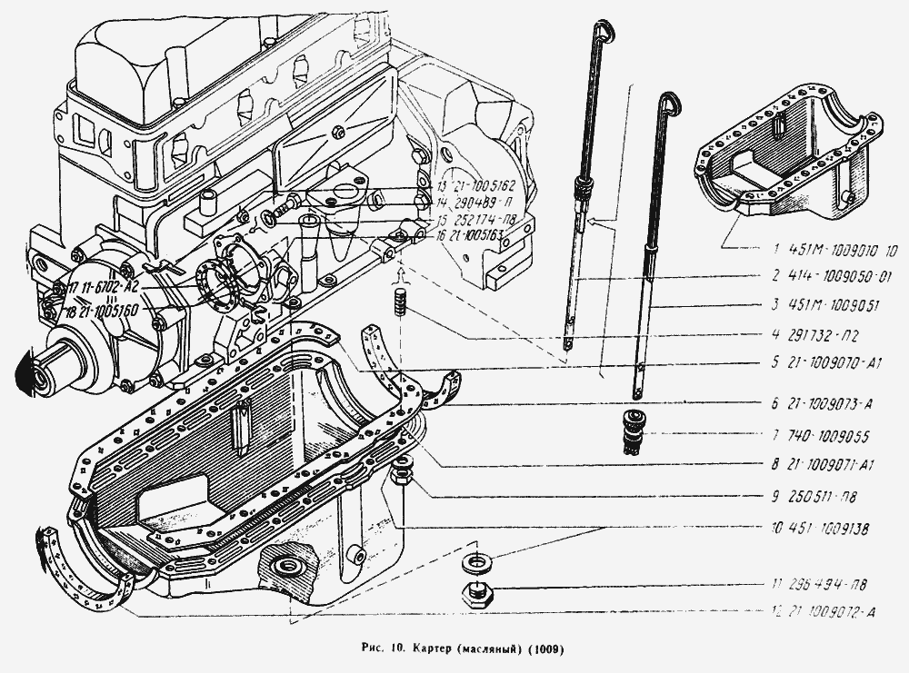 Картер (масляный)