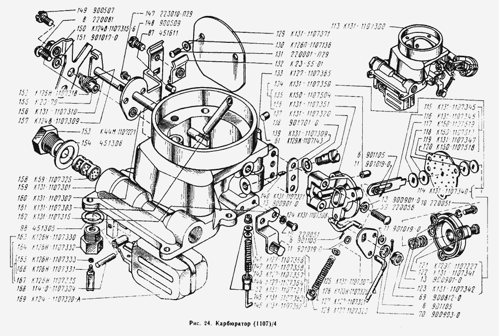 Карбюратор