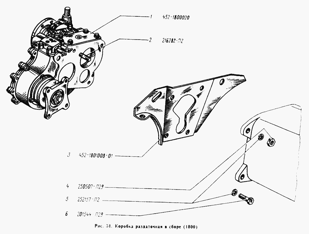 Коробка раздаточная в сборе, подвеска раздаточной коробки
