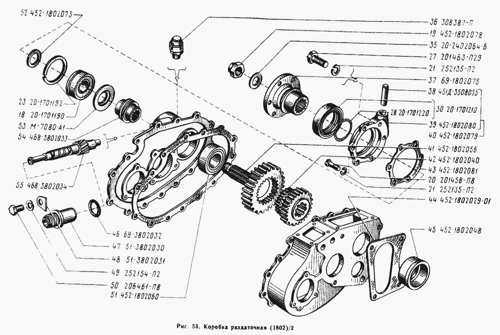 Коробка раздаточная