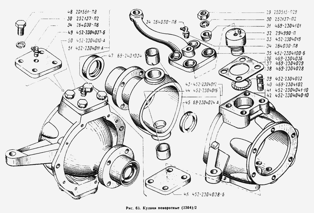 Кулаки поворотные