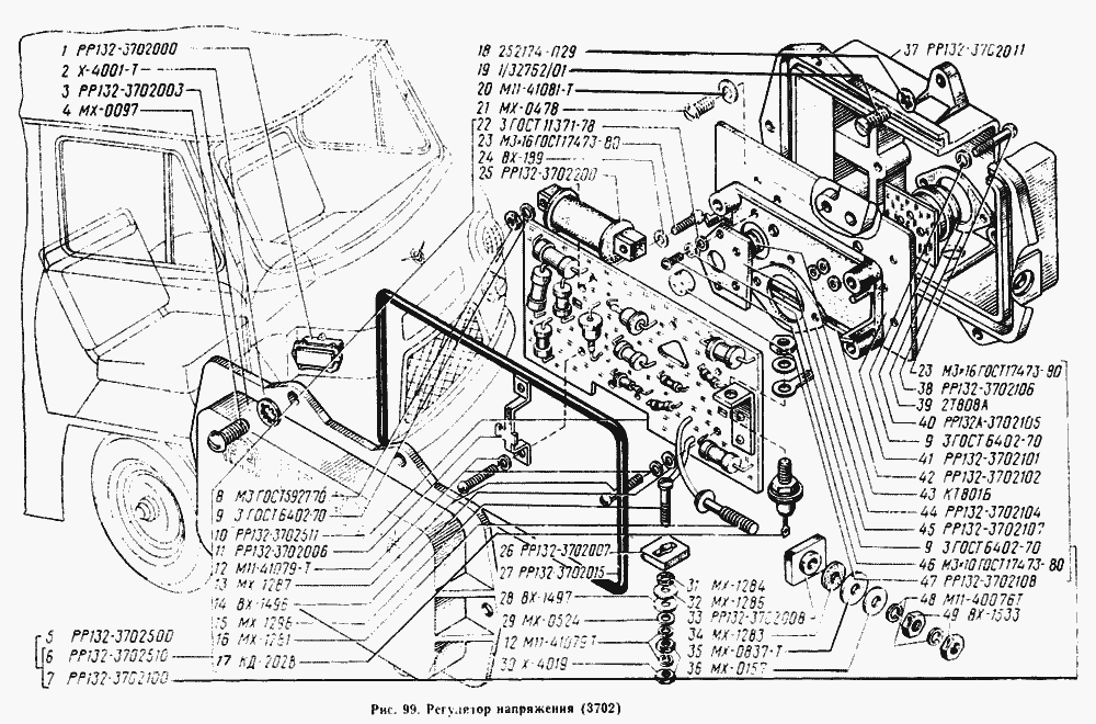 Регулятор напряжения
